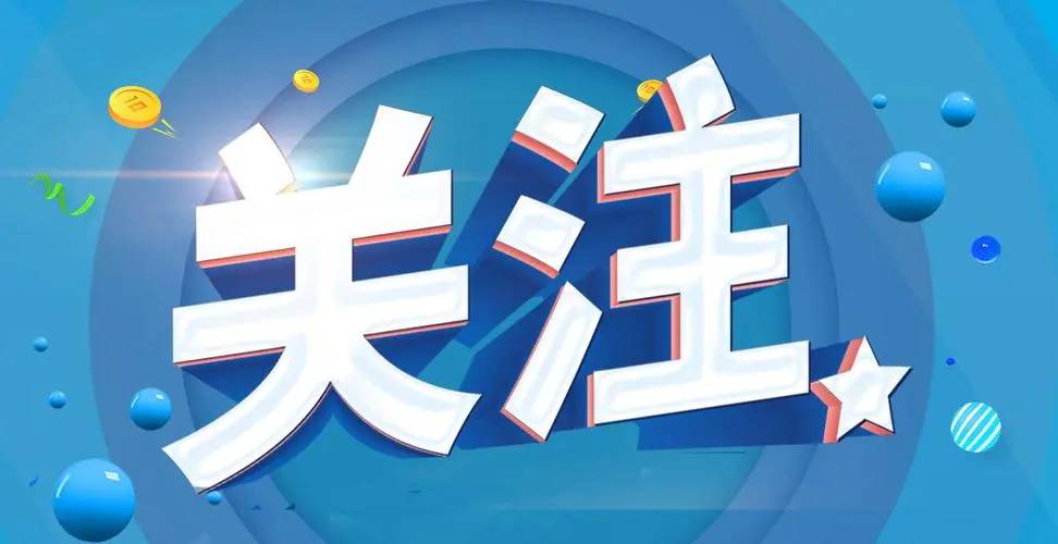 身未动 心已远——延边台广播节目《飞越城市》获评广电总局2024年三季度广播电视创新创优节目