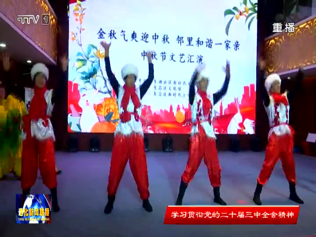 深入学习贯彻党的二十届三中全会精神 推动通化经济社会高质量发展