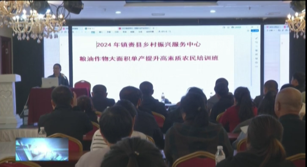 紧抓高素质农民培训 赋能粮油作物单产提升