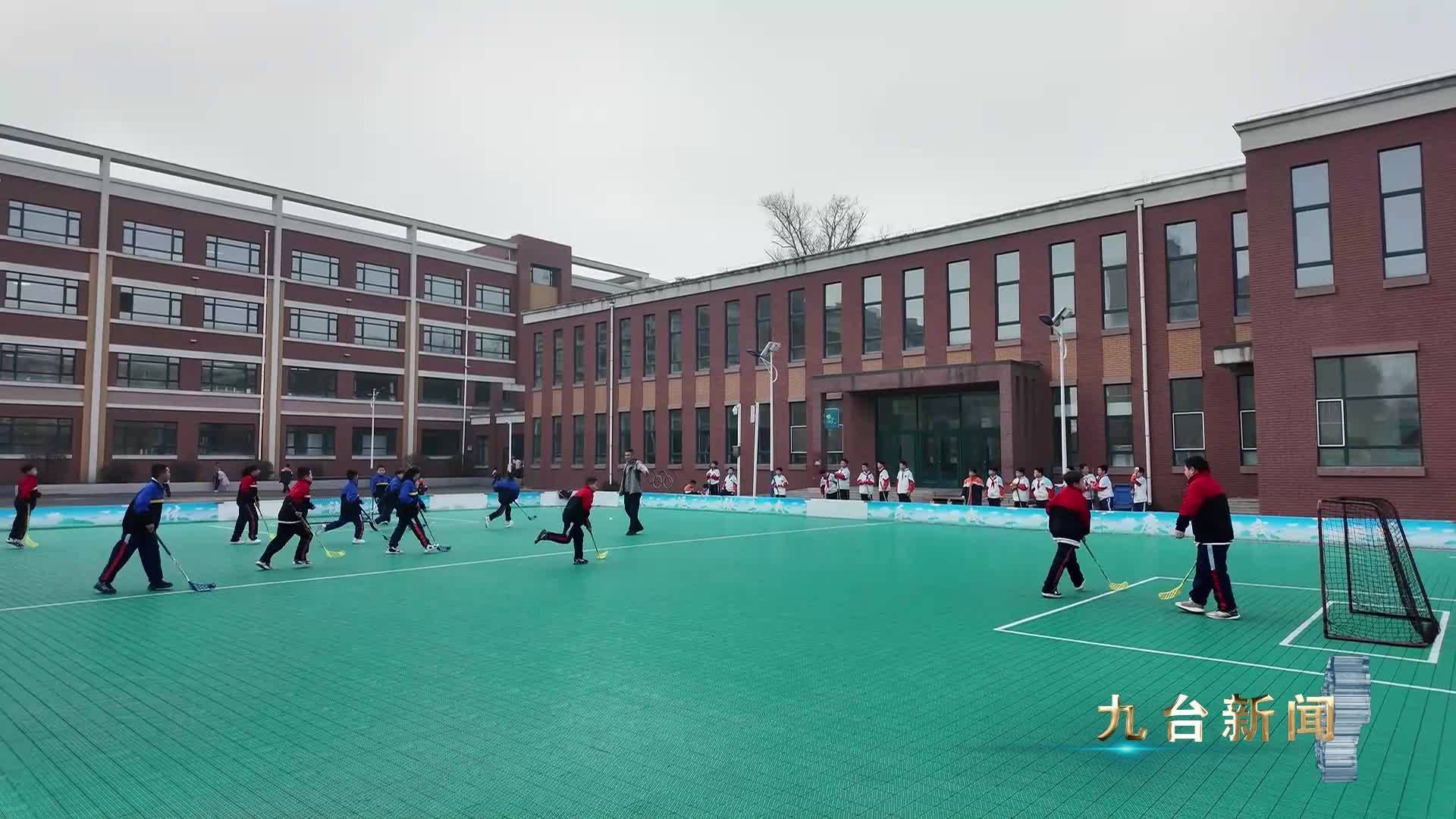 九台区师范附属小学尽享活力“一刻”