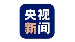 时政快讯丨习近平：中国将担任亚太经合组织2026年东道主