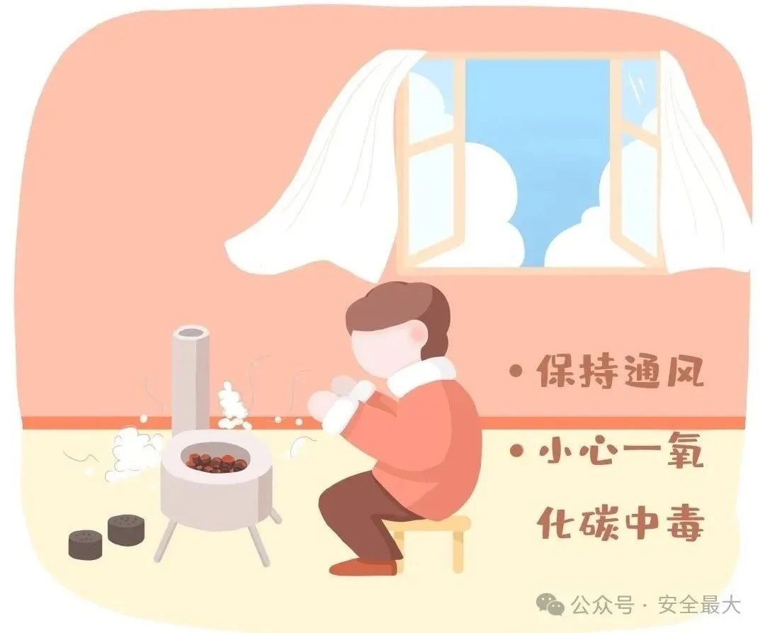 @东丰人｜冬日取暖有诀窍，一氧化碳防范早