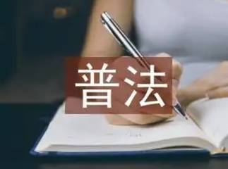 红头涉密文件岂能收藏倒卖