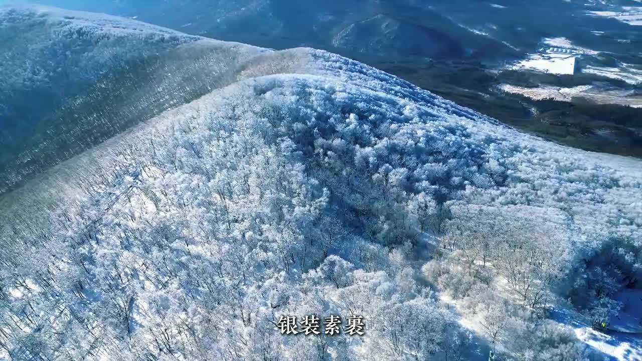 【激流勇进看江城】大东山水迎天下，欢迎来到“雾凇之都 滑雪天堂”吉林市！