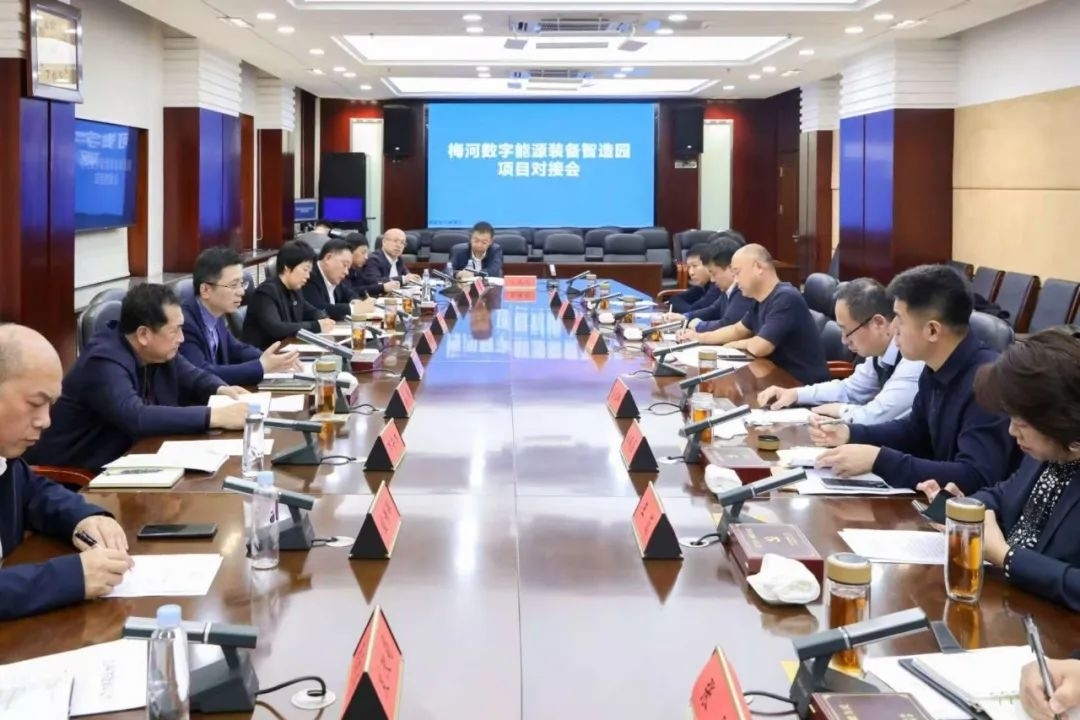 朱欢会见梅河数字能源装备智造园项目考察组一行
