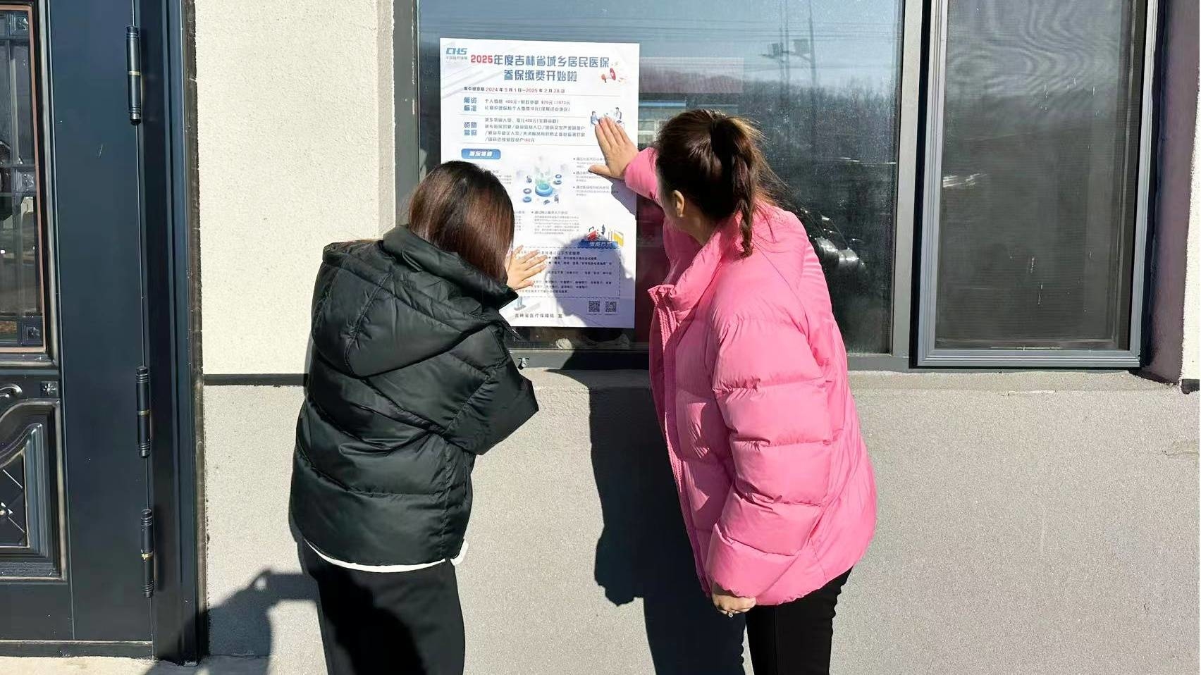 蛟河市拉法街道开展城乡居民医疗保险参保宣传