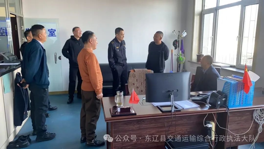 东辽县交通运输局及交通执法大队开展交通运输领域安全生产专项整治