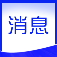 今年前10月我国外贸进出口同比增长5.2%