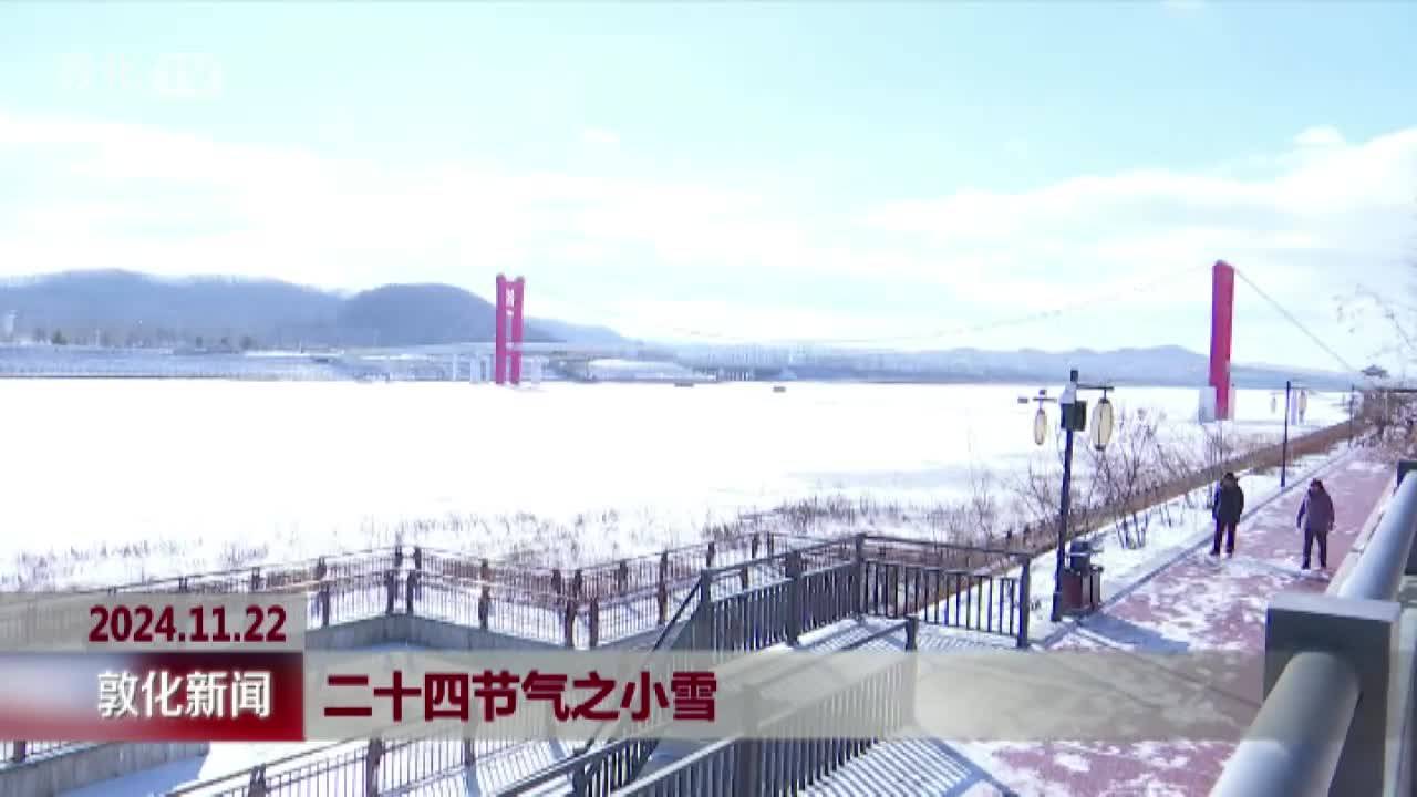 二十四节气之小雪