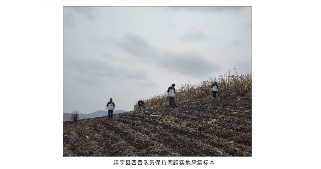 靖宇县第四次全国文物普查复查阶段田野调查任务顺利完成