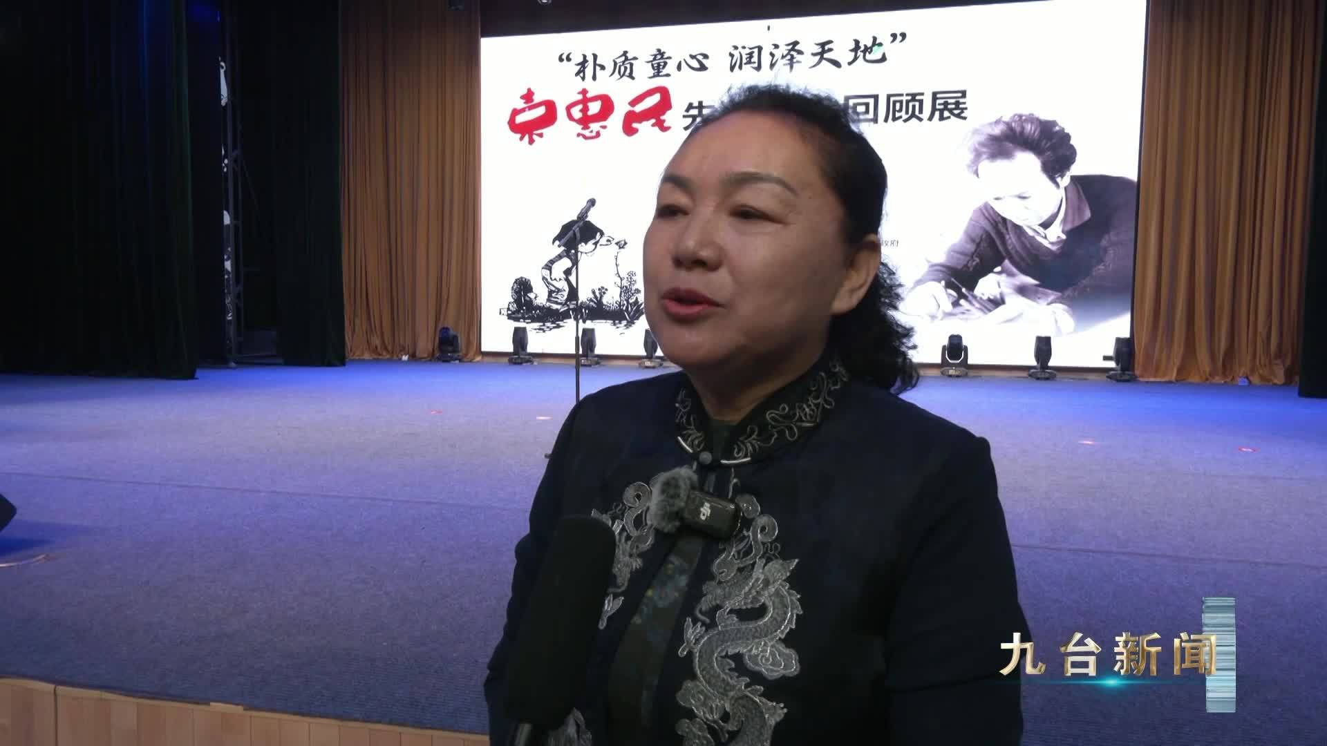 “朴质童心 润泽天地”袁惠民先生艺术回顾展开幕