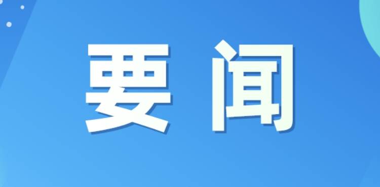 央视和省级卫视“一周视点”【2024年11月25日-12月1日】