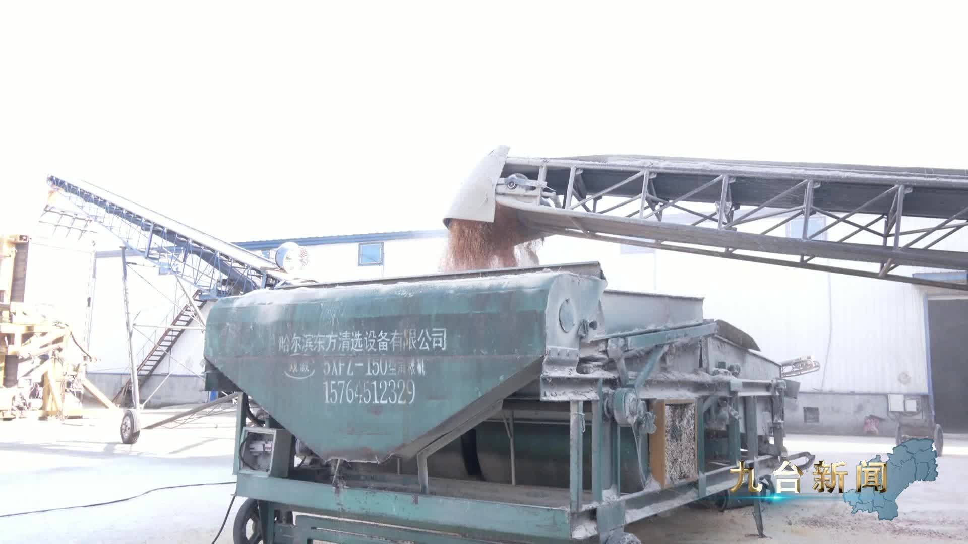长春新闻：九台区秋收工作接近尾声 烘干收储有序展开