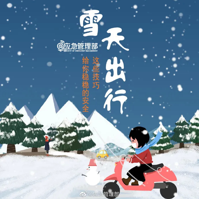 前郭县迎来明显雨雪降温天气 雪天出行请注意！