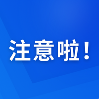 不戴安全头盔曝光，你“出镜”了吗？