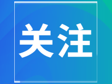 新一轮雨雪天气今日到达：局地出现大到暴雪