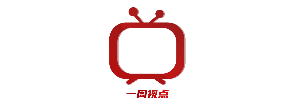 央视和省级卫视“一周视点”【2024年11月25日-12月1日】