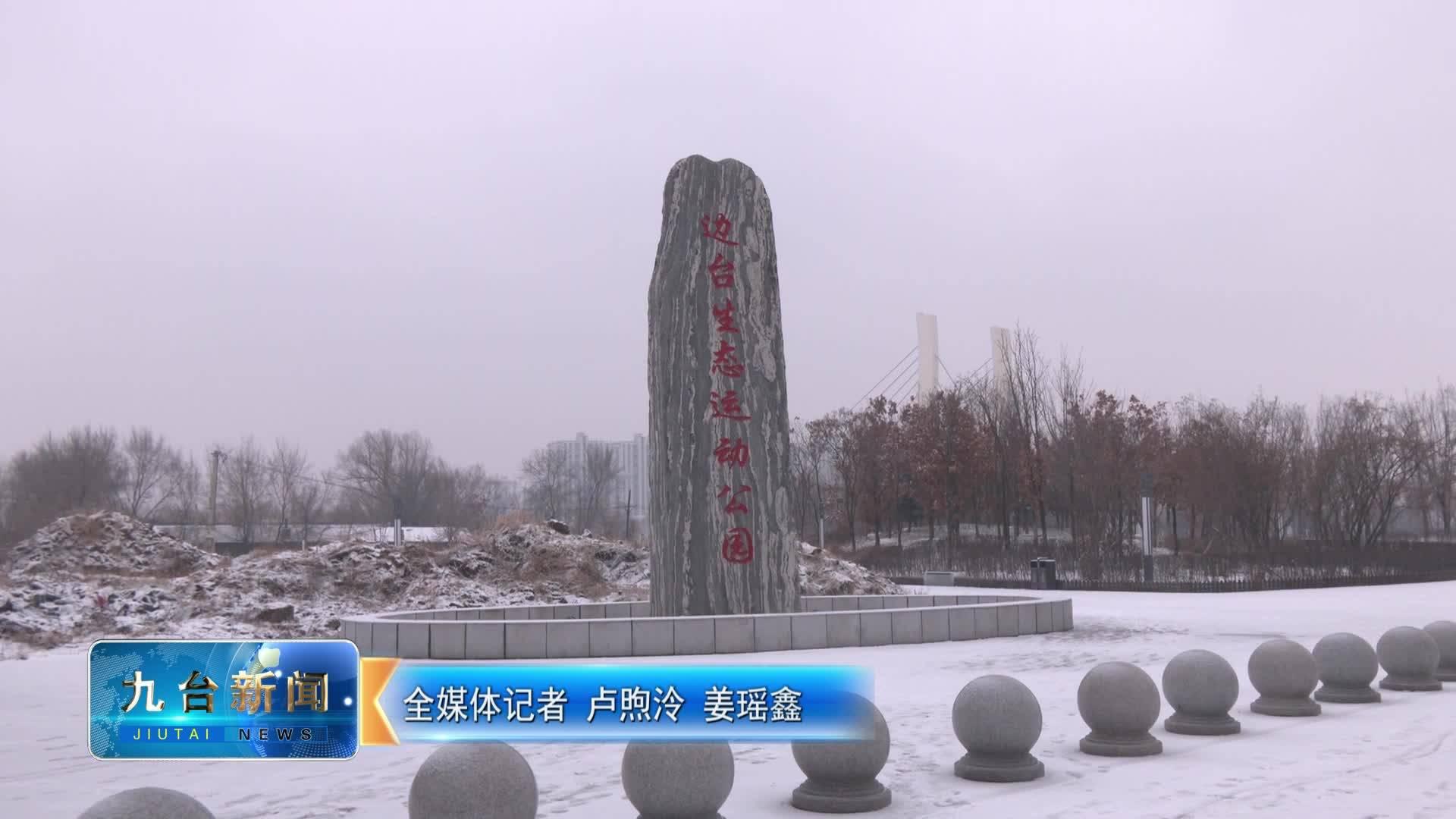 我区迎来今冬首场明显降雪降温天气过