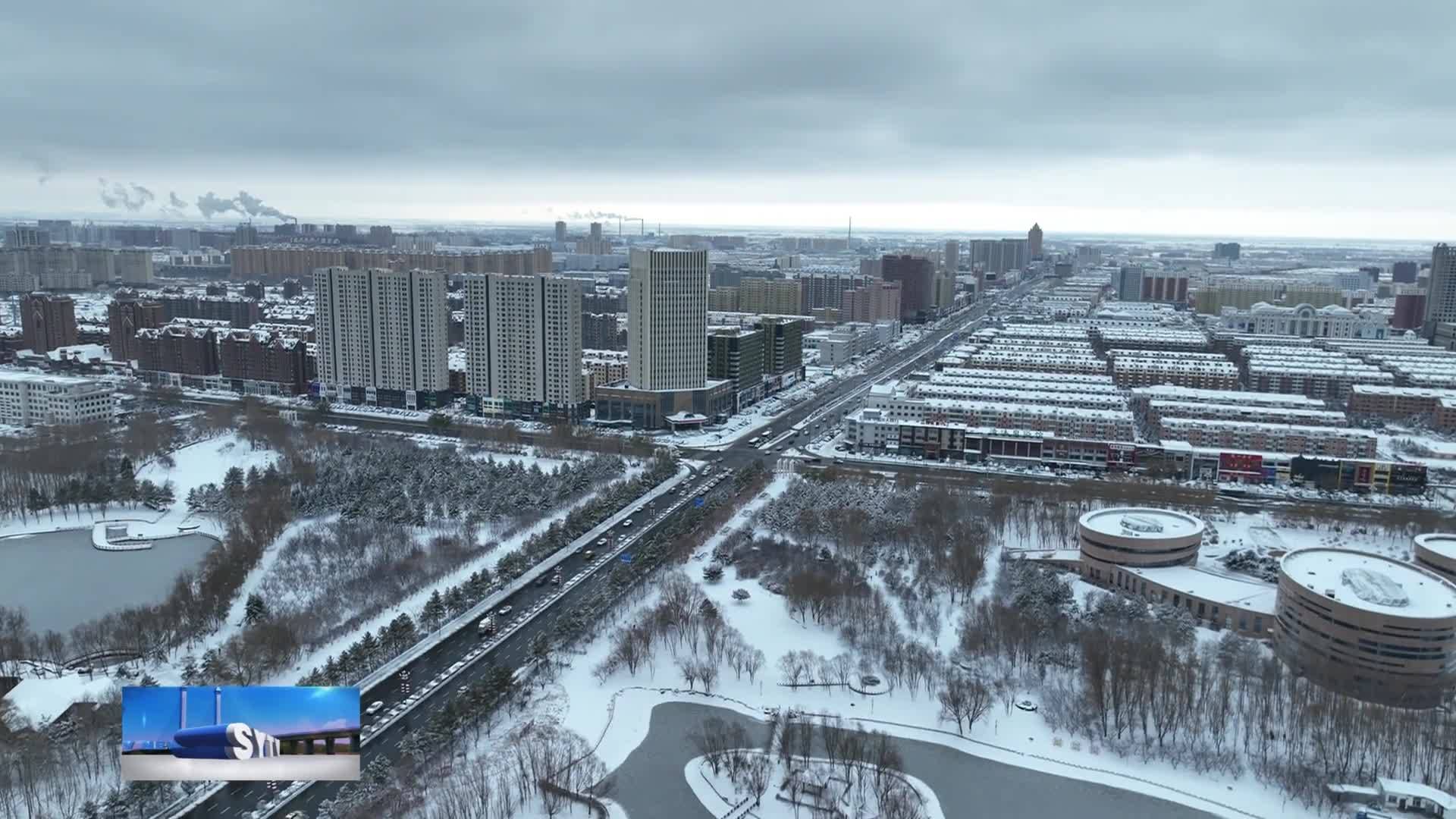 我市迎来大范围降雪降温天气 各地各部门积极应对