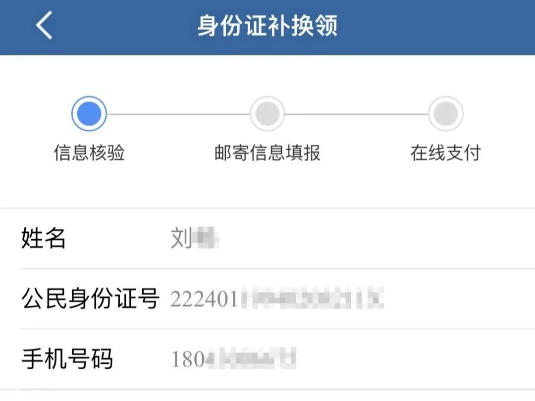 身份证办理有变化，2年延至5年！