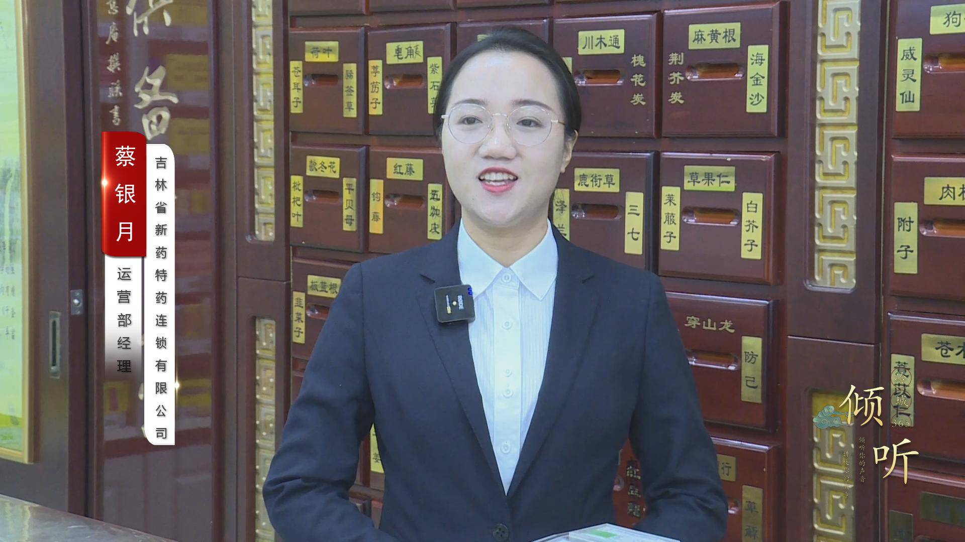 《岭城365》〈倾听〉——蔡银月——做好健康领航员