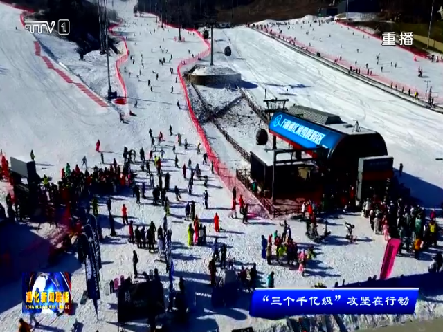 “参”“雪”融合打造冬季冰雪产业新业态