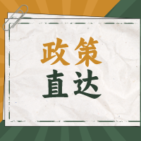 事关所有中小学！吉林省重要通知
