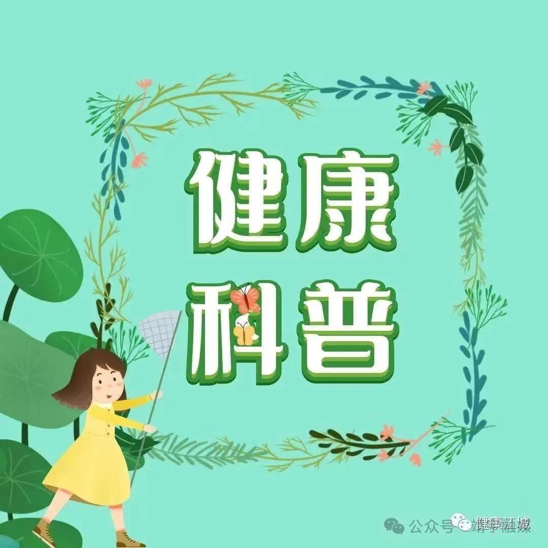 健康科普 | 如何应对儿童发热？