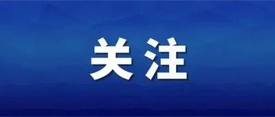 事关收入！月底前抓紧办