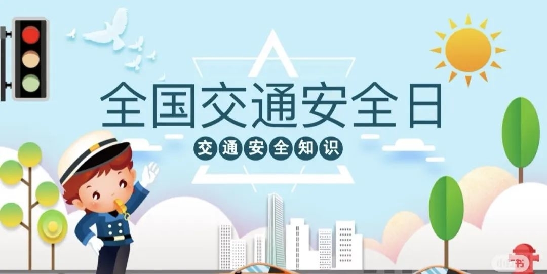 @东丰人｜文明交通，携手共创