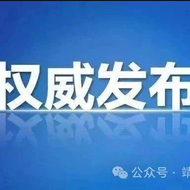 黄强主持召开省委理论学习中心组集体学习会