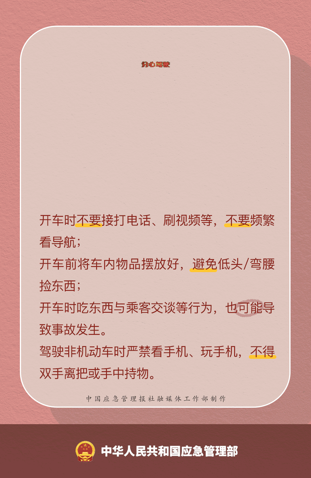 【安全生产 警钟长鸣】紧急扩散！11类危险行为，瞬间致命！