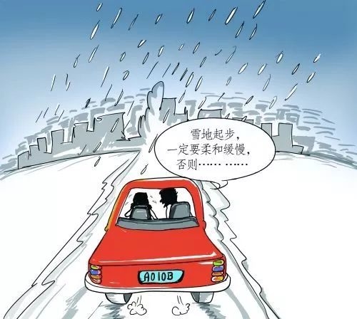 【交通安全提示】雨雪天行车，这些安全知识务要知道！