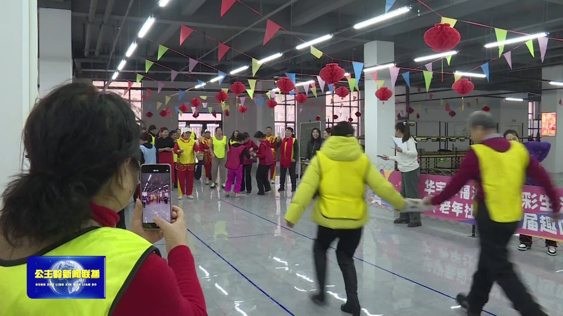 公主岭：趣味运动 邻里同乐