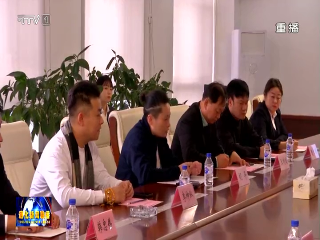 通化医药高新技术产业开发区与辽宁悦金蚕业开展投资意向协议签约