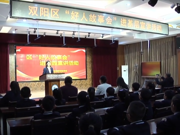 【文明双阳】2024年双阳区“好人故事会”进基层宣讲活动走进区滨河实验学校