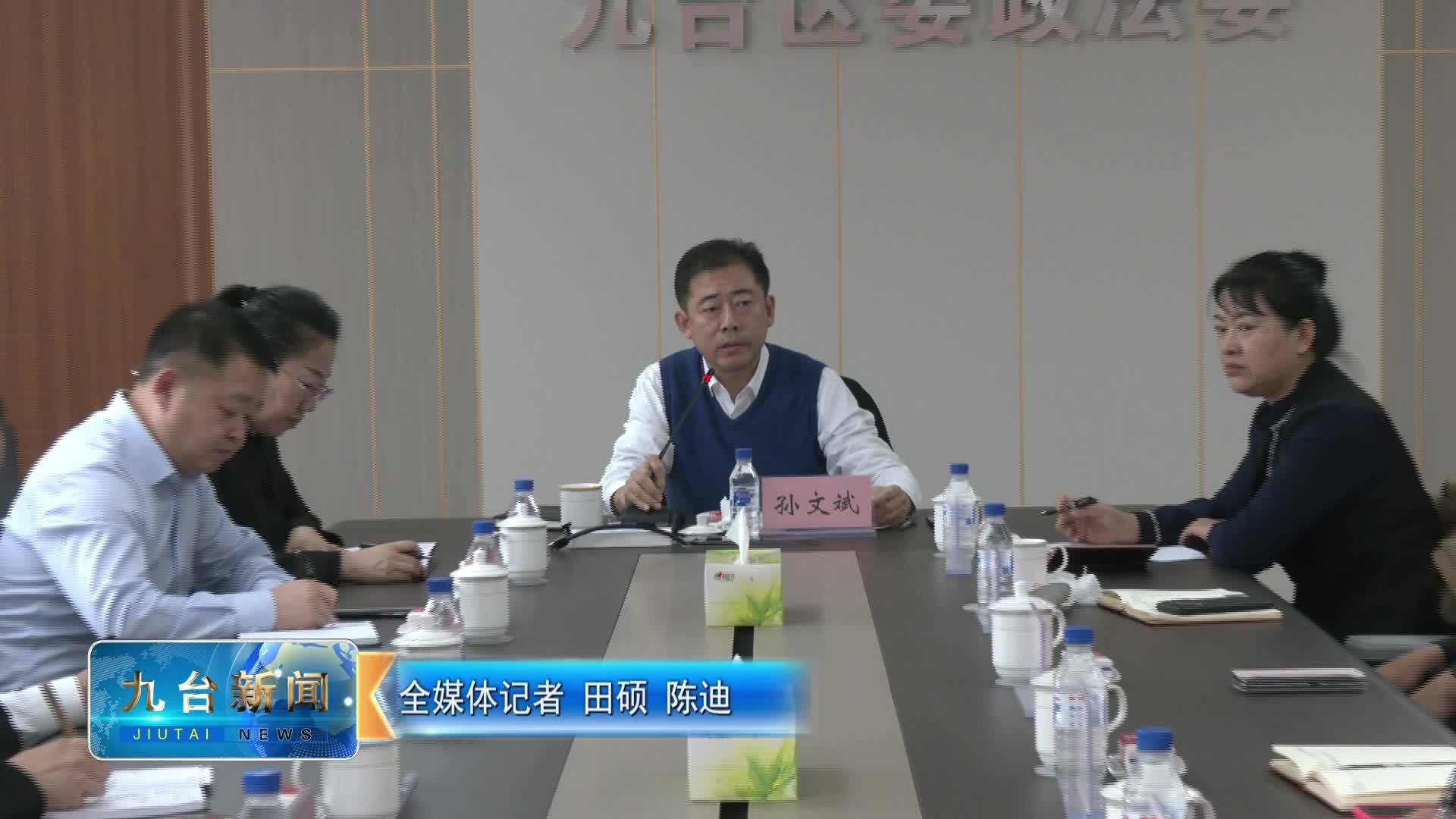 区委政法委召开  传达贯彻落实区委三届七次全会精神工作会议