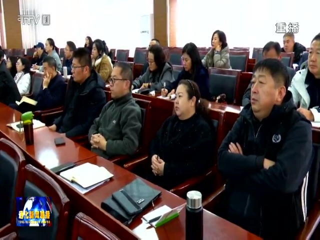 通化市中小学校(园)长和干训培训者研修班暨通化市名优校(园)长培养项目结业