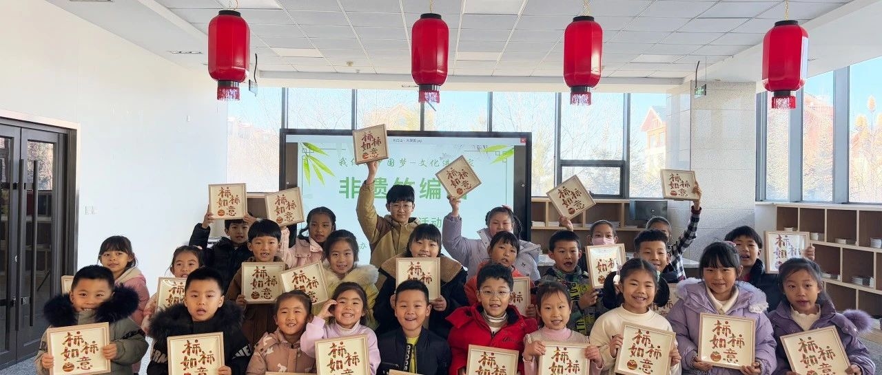 长白山图书馆举办：我们的中国梦-文化进万家 非遗竹编画手工制作活动