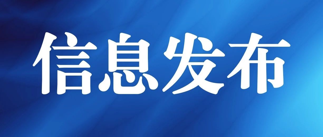 重要通知！我市2025年普通中小学寒假时间安排来啦