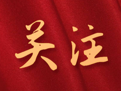 停水公告