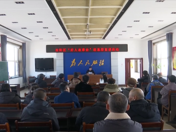 【文明双阳】2024年双阳区“好人故事会”进基层宣讲活动走进平湖街道城郊村