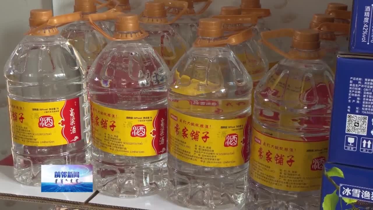 平凤乡农民就地进行粮食转化 振兴乡村经济