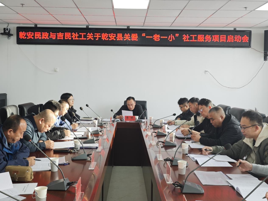 乾安县：强化“一老一小”服务 打造幸福民生新篇章