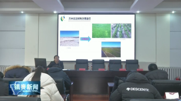 县工信局举办镇赉县2024年科技特派员培训会