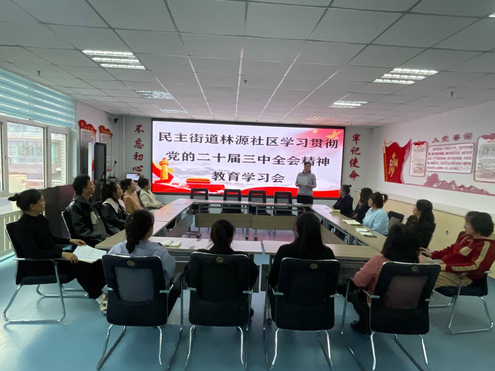 民主街道林源社区开展党的二十届三中全会精神学习教育会