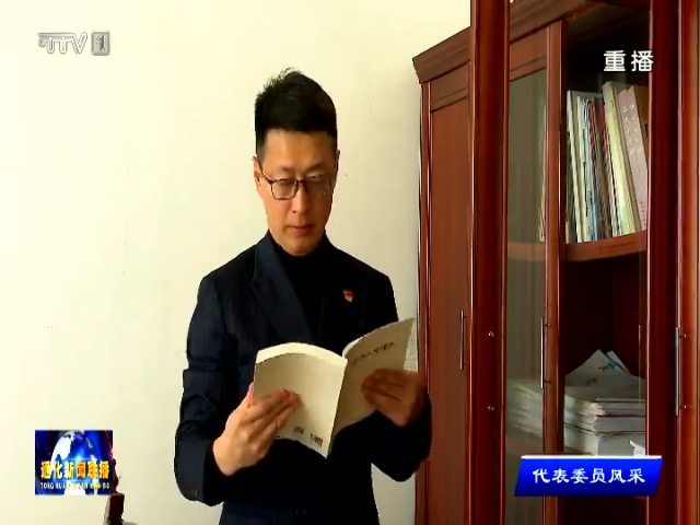 通化市人大代表于淼：秉承初心干实事 用心用情展作为
