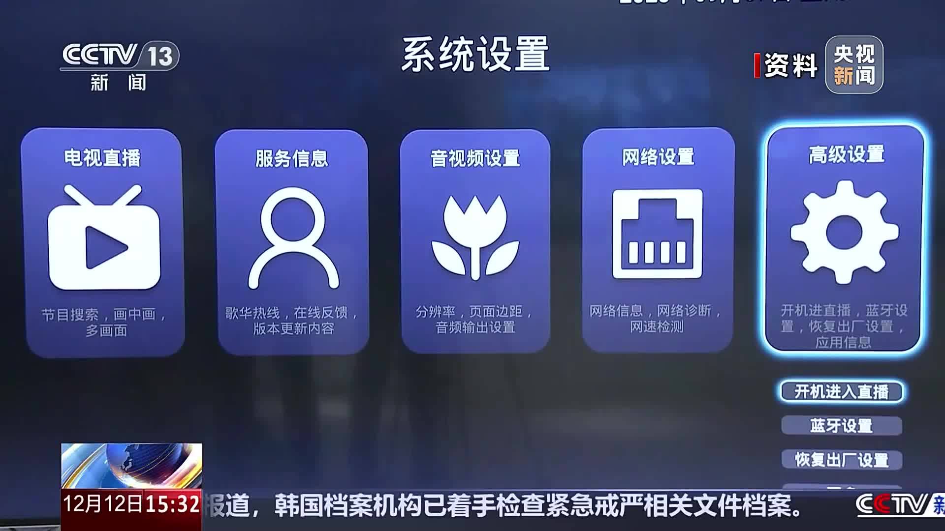 三模通用遥控器研发完成 全面应用推广 广电总局： 2025年在全国规模应用