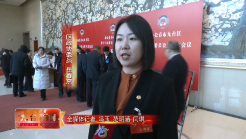 参加区政协十六届四次会议的政协委员今日报到