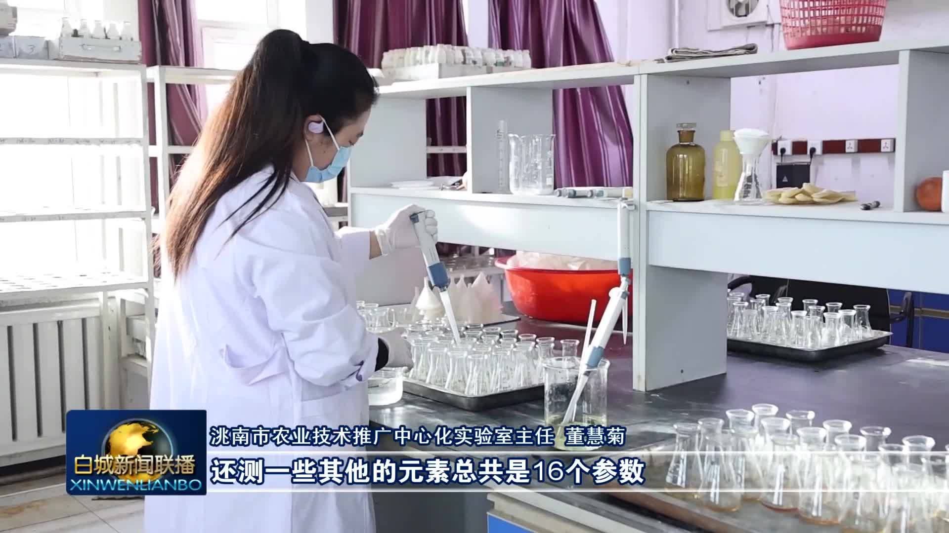 洮南 ：推进测土配方施肥工作 助力农民增产增收